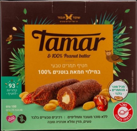 חטיף תמרים טבעי במילוי חמאת בוטנים